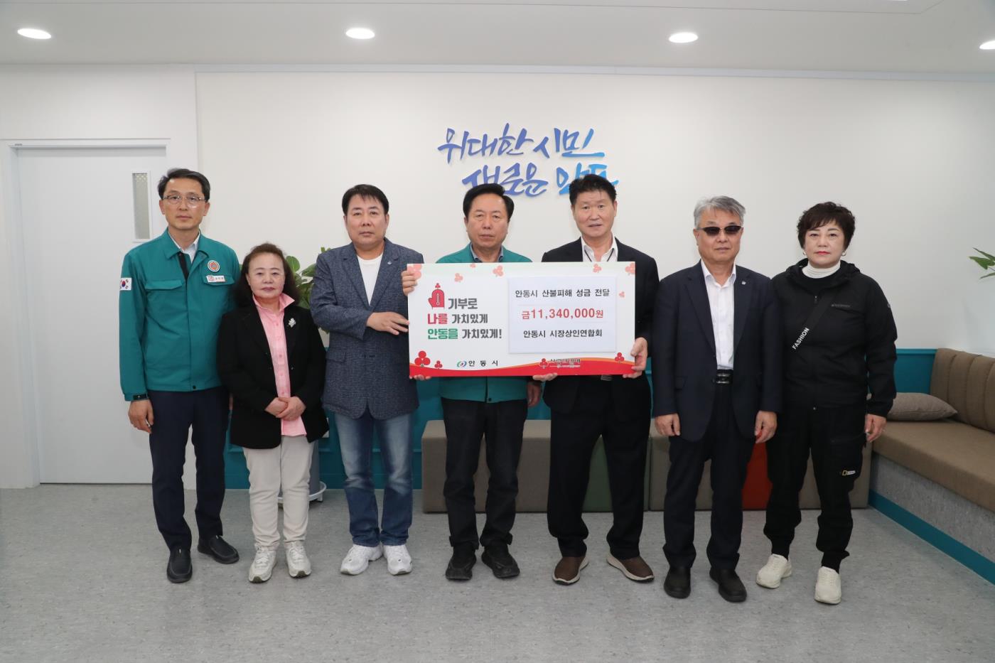 0420 안동시 시장상인연합회, 산불피해 성금 전달.JPG