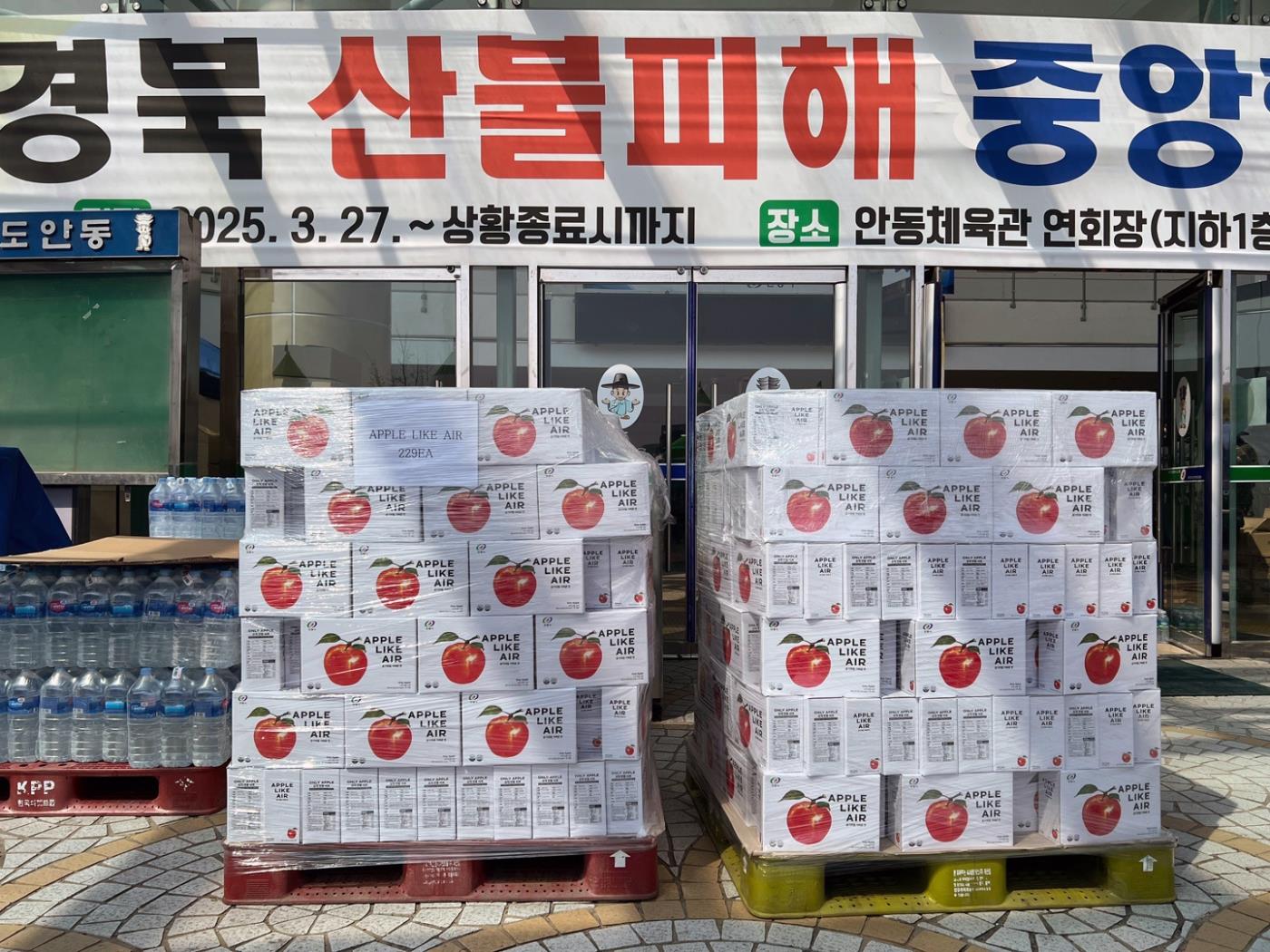 0417 엑스토리․안동농협, 산불피해 지역 이재민 구호 물품 전달 (2).jpg
