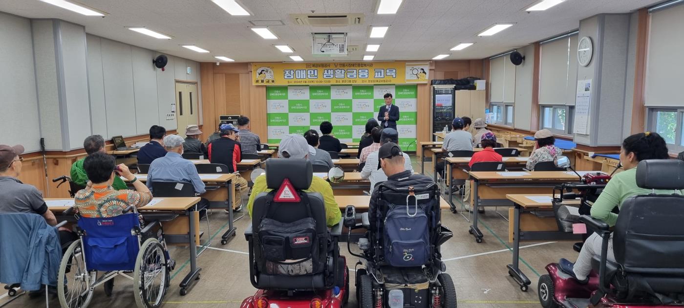 [안동시장애인종합복지관] 생활금융교육 사진.jpg