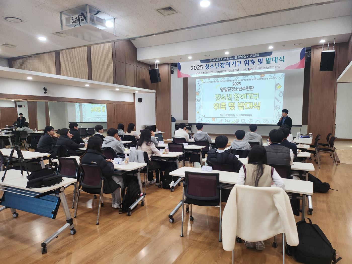 1-3 사진 (영양군, 청소년참여기구 발대식).jpg