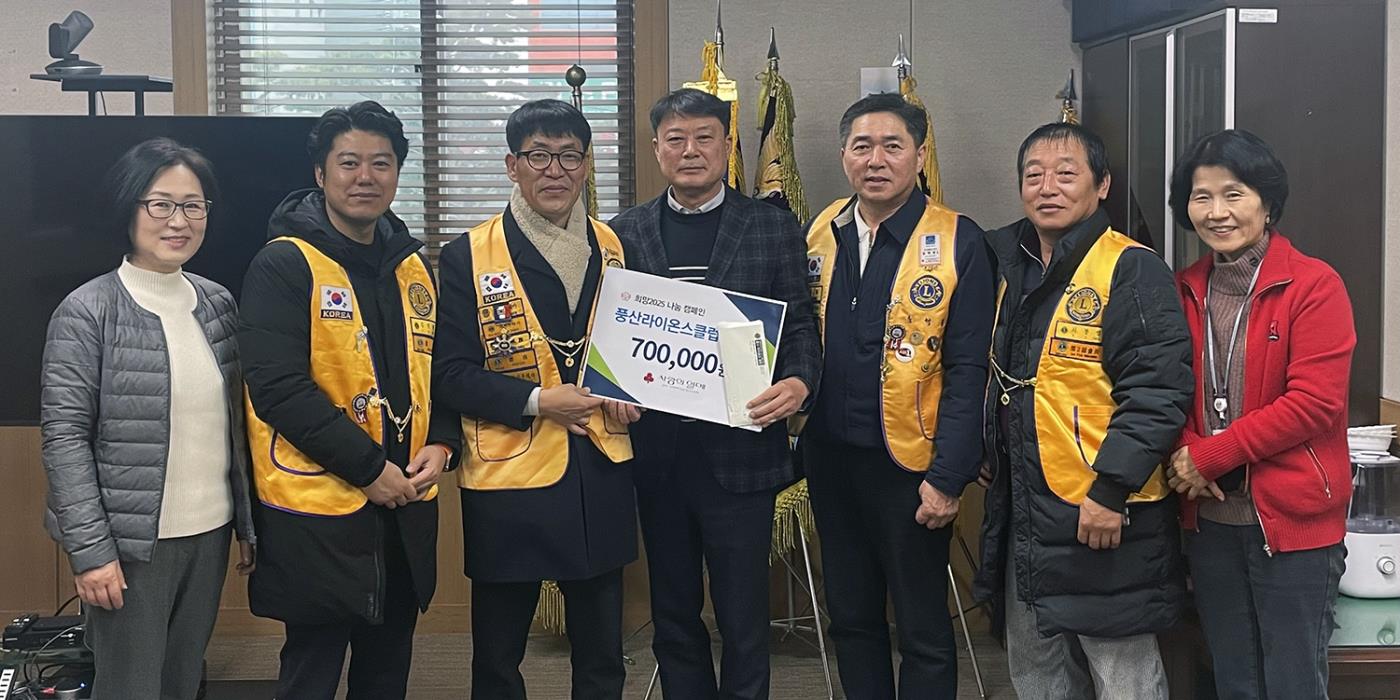0117 풍산라이온스클럽, 성금 70만 원 기부.jpg