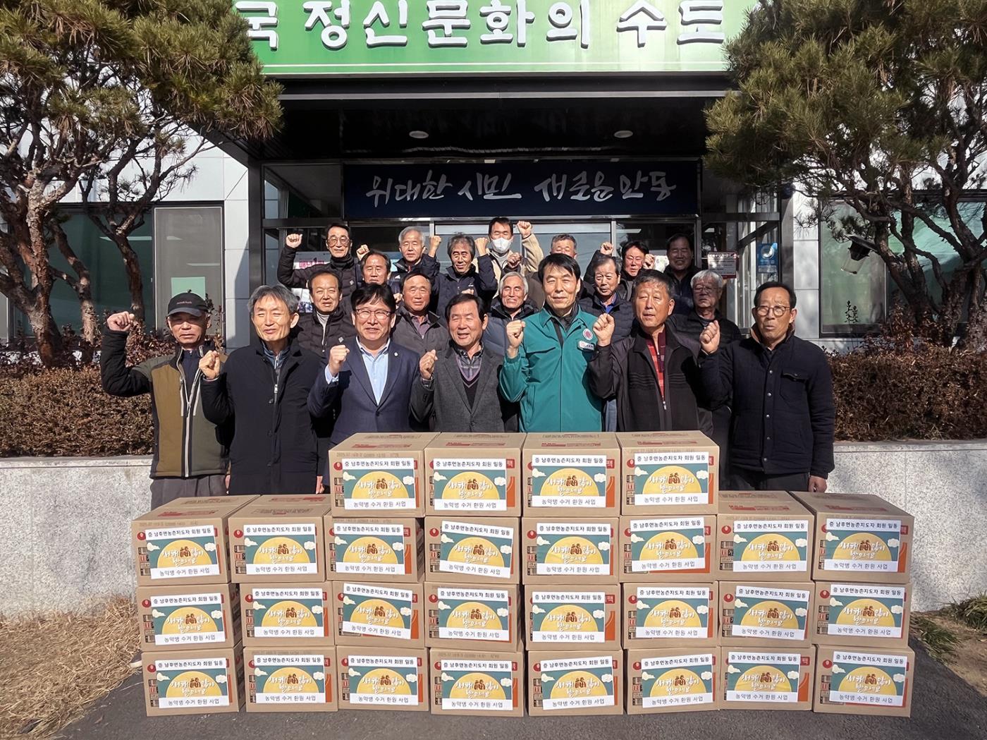 0130 남후면 농촌지도자회, 사랑의 라면 전달.jpg