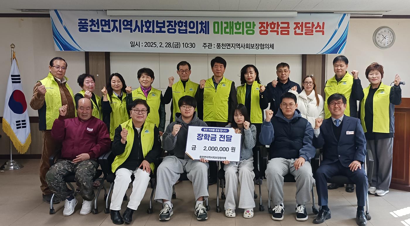 0303 풍천면 지사협 ‘미래희망 장학금 전달식’ 개최 (1).jpg