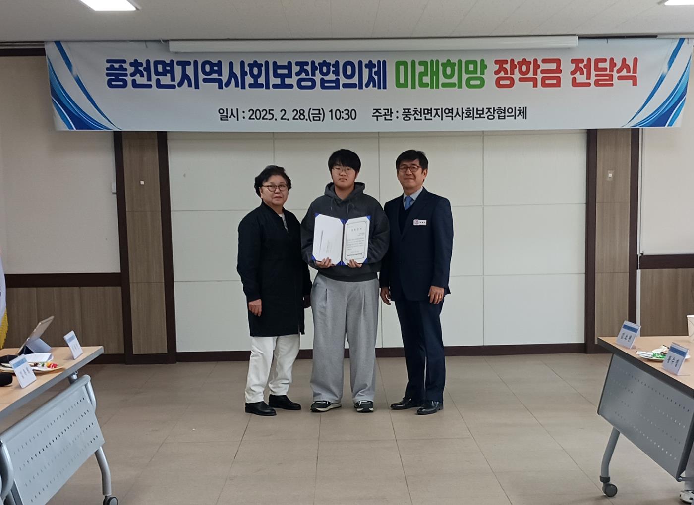 0303 풍천면 지사협 ‘미래희망 장학금 전달식’ 개최 (2).jpg