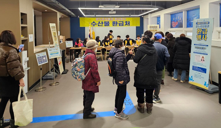 0324 안동시, 수산인의 날 기념 수산물 구입 온누리상품권 환급행사 시행 (2).jpg