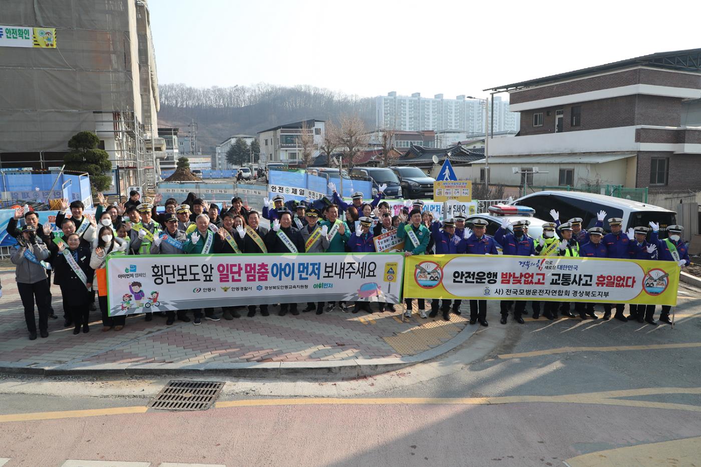 0319 안동시, “아이 먼저” 어린이 안전 캠페인 실시 (3).jpg