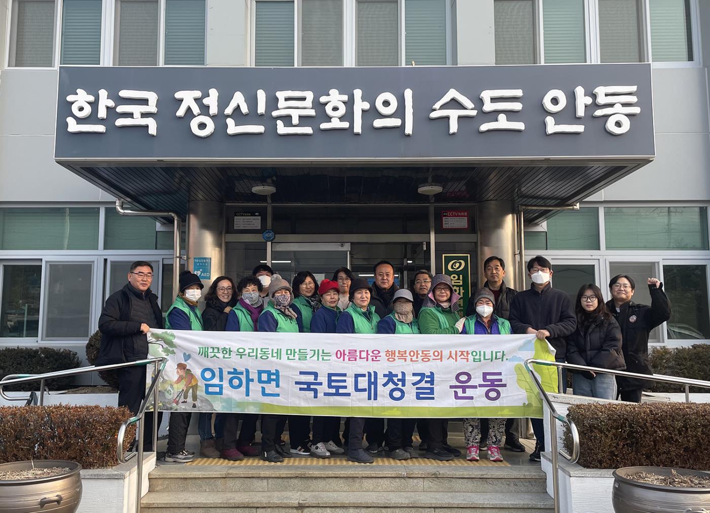 0122 임하면 새마을부녀회 설맞이 국토대청결 운동 실시 (1).jpg