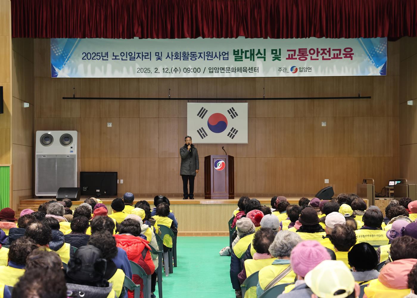 3-2 사진(2023년 노인일자리사업 발대식 및 교통안전교육 실시).jpg