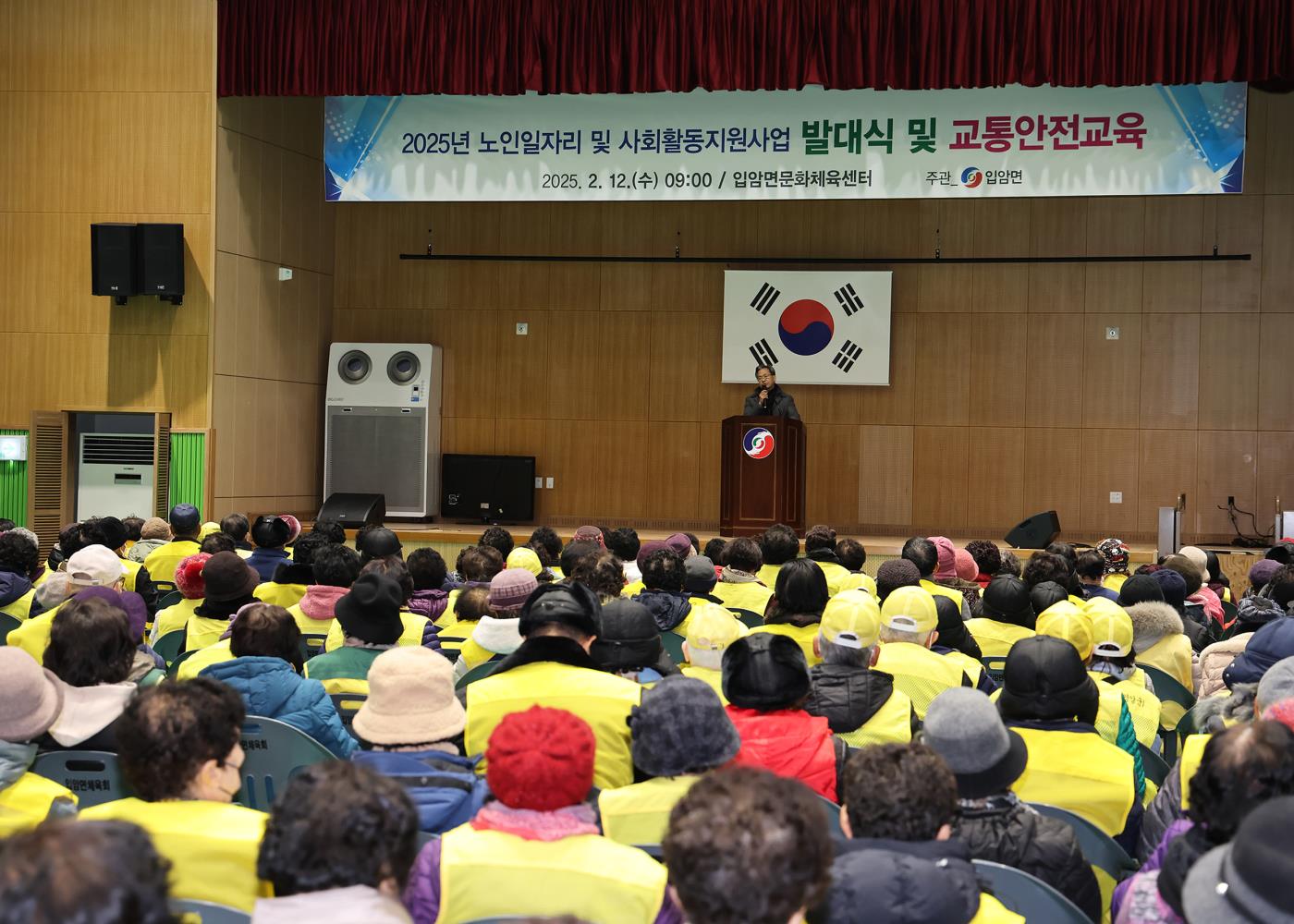 3-3 사진(2023년 노인일자리사업 발대식 및 교통안전교육 실시).jpg