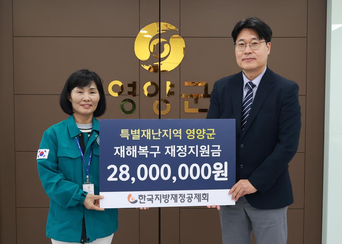 6-2 사진(한국지방재정공제회, 산불피해성금전달).jpg