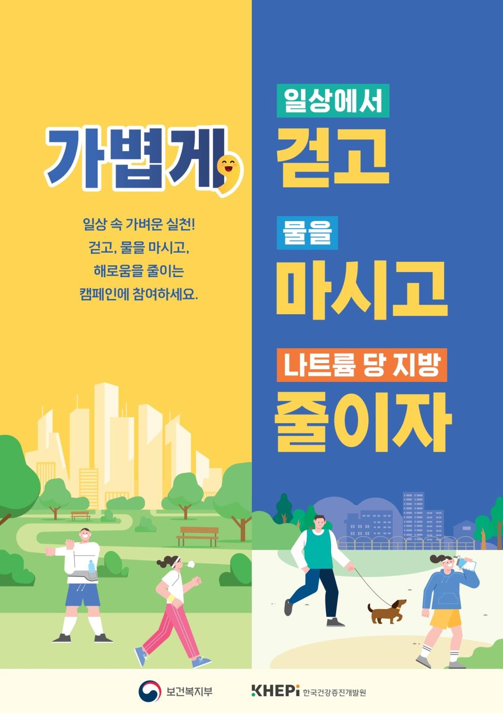 0227 안동시, 3월 워크온 걷기 챌린지 운영 (2).jpg