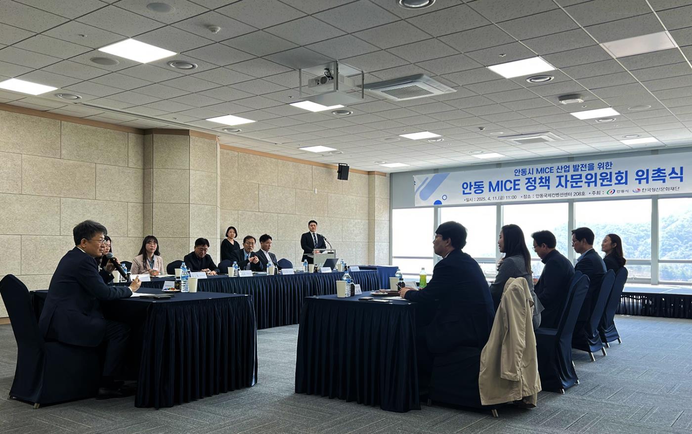 0420 안동 MICE 정책 자문위원회 출범 (2).jpg