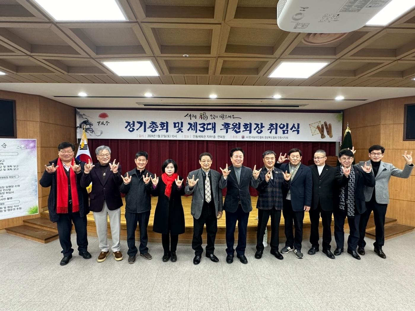 사단법인 한국농아인협회 경상북도협회 안동시지회 정기총회 및 윷놀이 대회.jpg