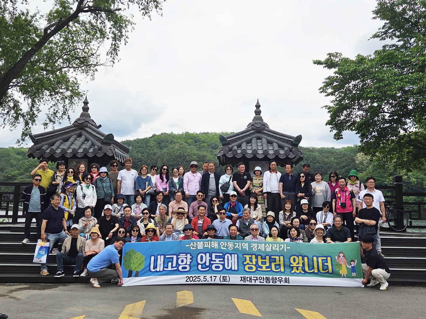0519 재대구 안동향우회, ‘내 고향 장보기’ 행사 개최-자치행정과 (1).jpg