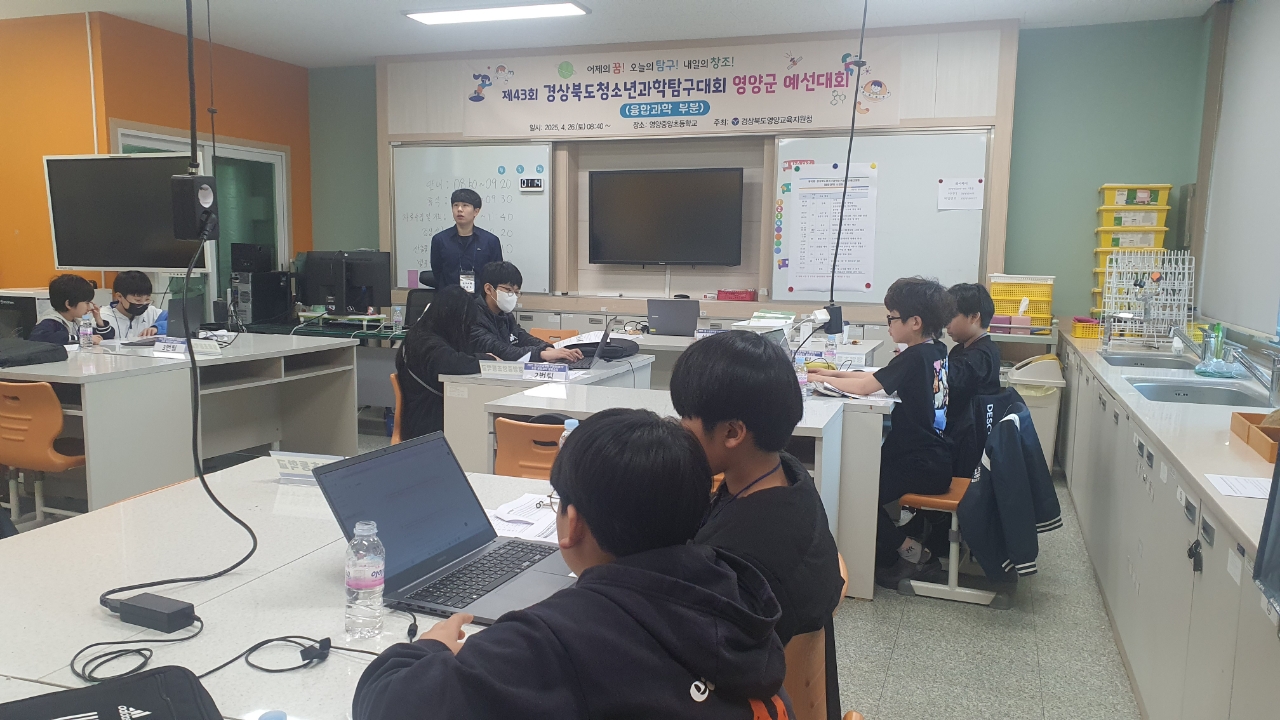 제43회 경상북도청소년과학탐구대회 영양군 예선대회 개최1.jpg