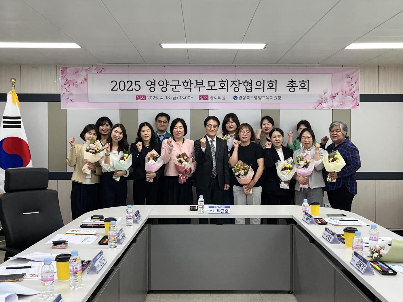 2025 영양군학부모회장협의회 회의 개최1.JPG