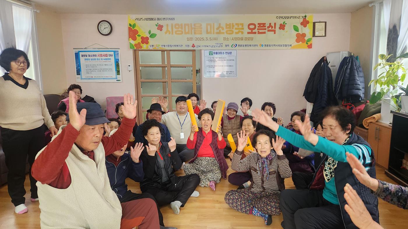 0306 명륜동 ‘시영마을 미소방끗사업’ 힘찬 출발! (1).jpg