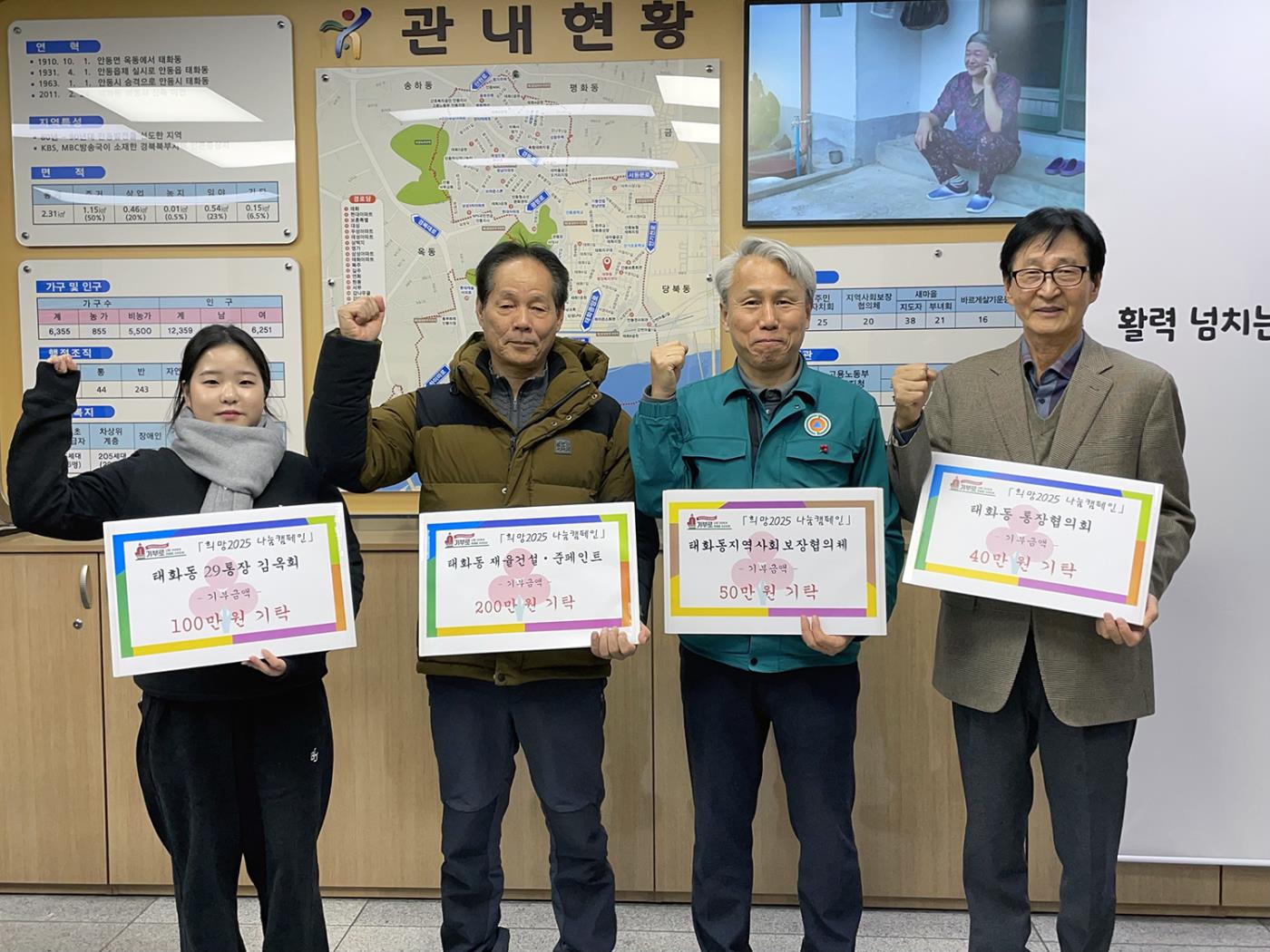 0108 태화동 사랑의 온도는 100℃를 향해 상승하는 중.jpg