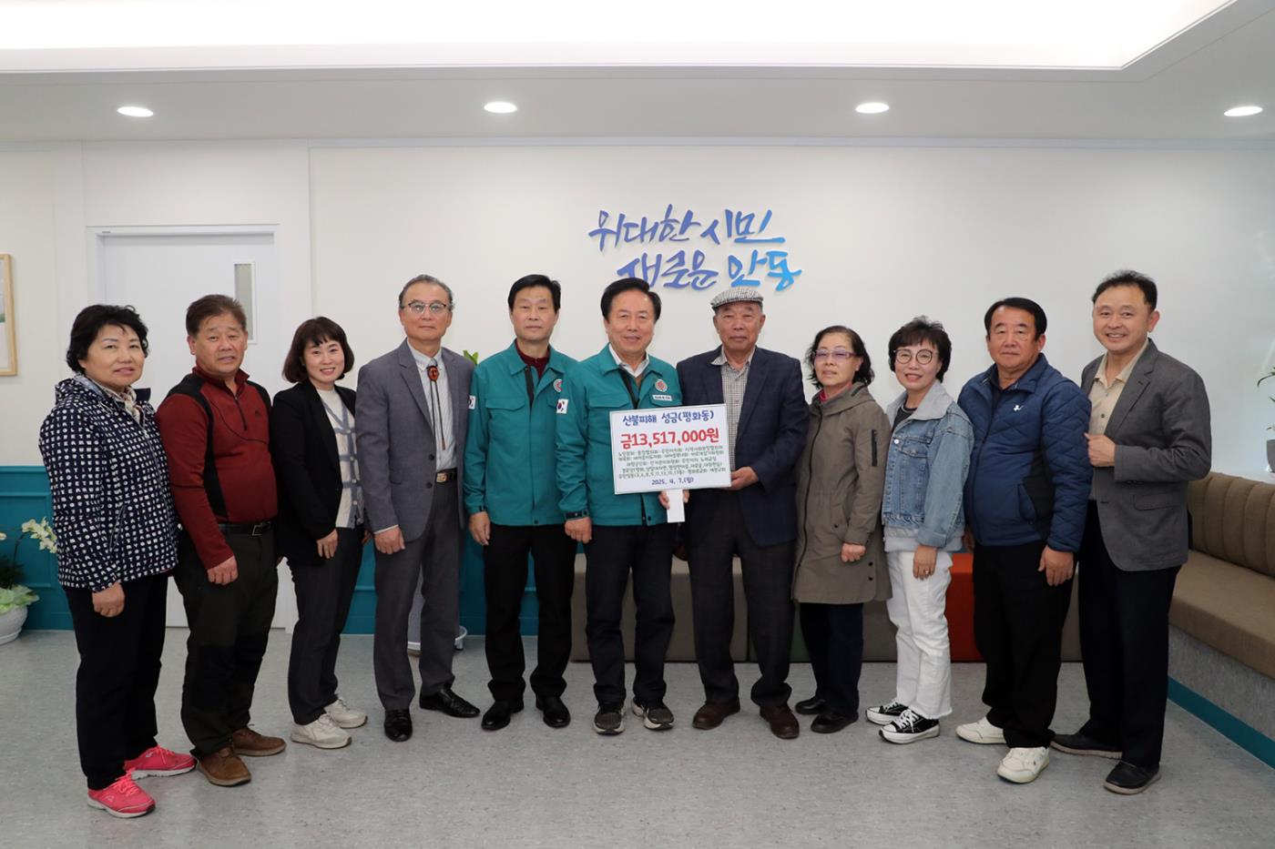 0408 평화동 관변단체, 경로당, 주민 마음 모아 안동시에 구호성금 전달.JPG