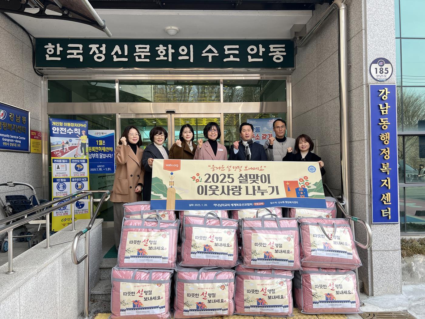 0122 하나님의교회, 취약계층 위한 이불 20채 기부.jpg