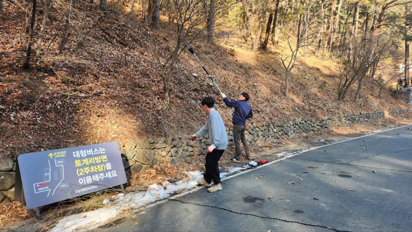 0304 세계유산 도산서원, 봄맞이 환경정비 실시 (3).jpg