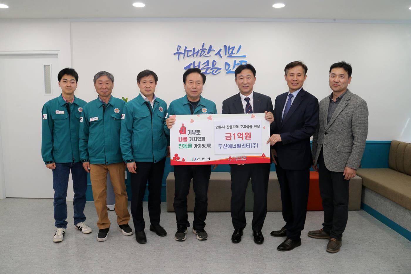 0409 안동에 산불피해 성금 기부 이어져 (1).JPG