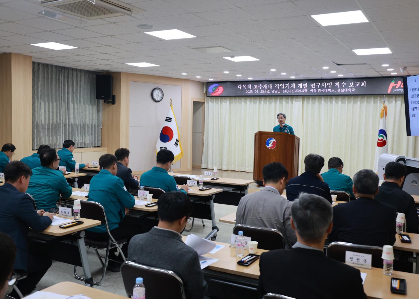 4-2 사진(영양군, 연구사업착수보고회).jpg