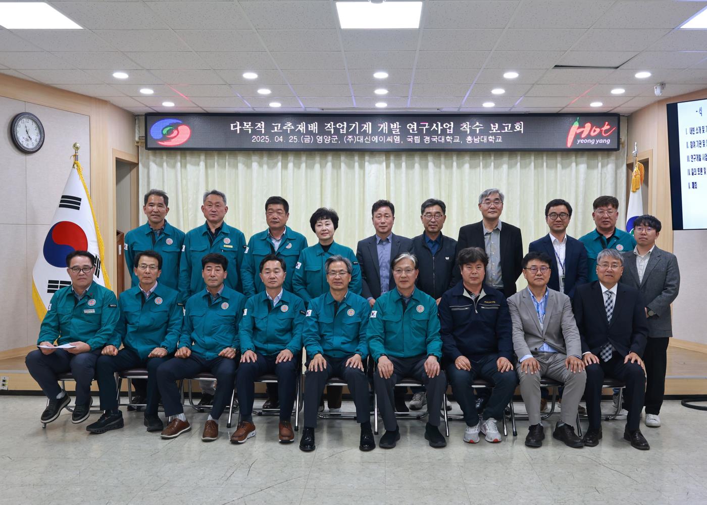 4-4 사진(영양군, 연구사업착수보고회).jpg
