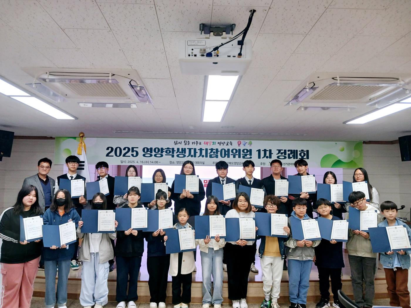 2025학년도 영양학생자치참여위원회 1차 정례회 개최1.jpg