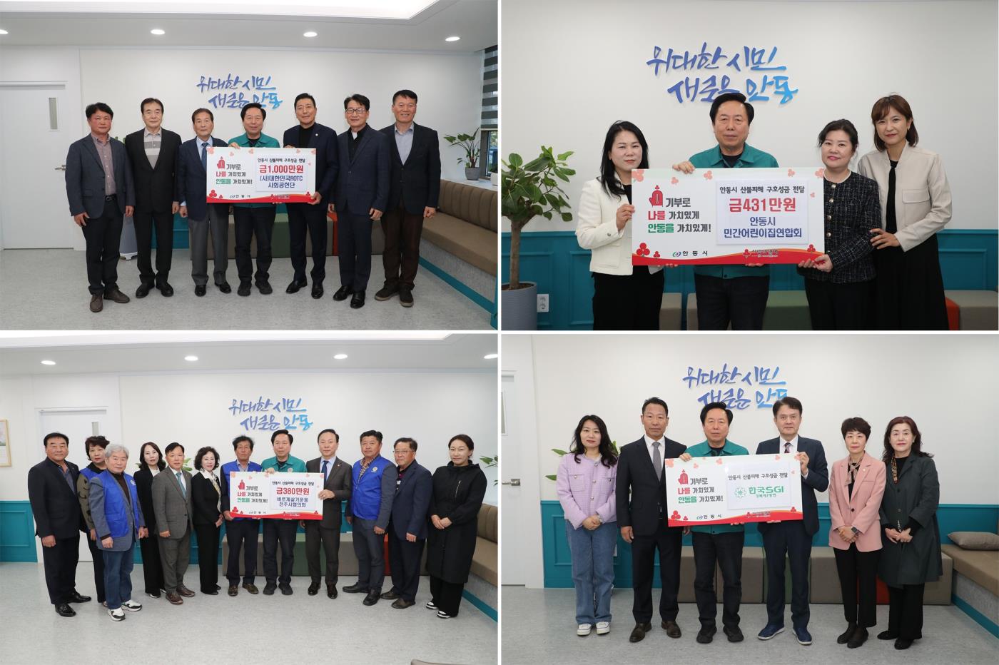 0416 함께 이겨냅시다… 안동을 향한 응원의 기부 행렬.jpg