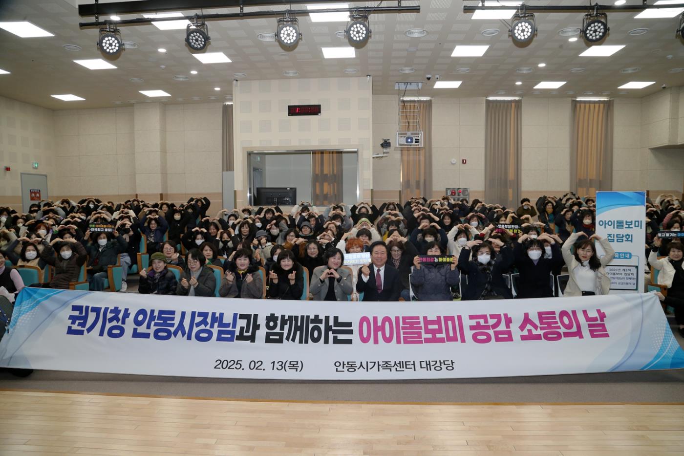 0214 안동시, 「2025 아이돌보미 공감 소통의 날」 개최 (1).JPG