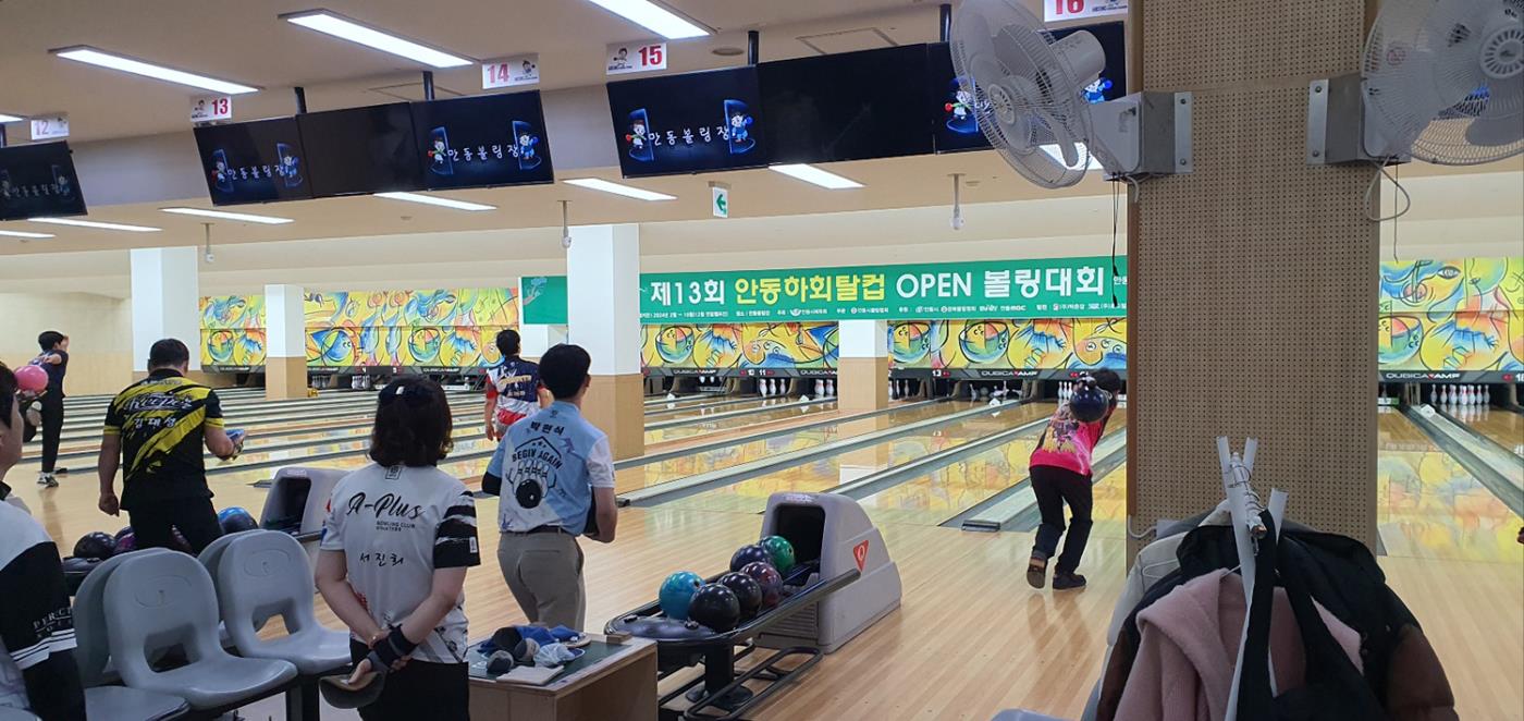0213 제14회 안동하회탈컵 OPEN 볼링대회 개막.jpg