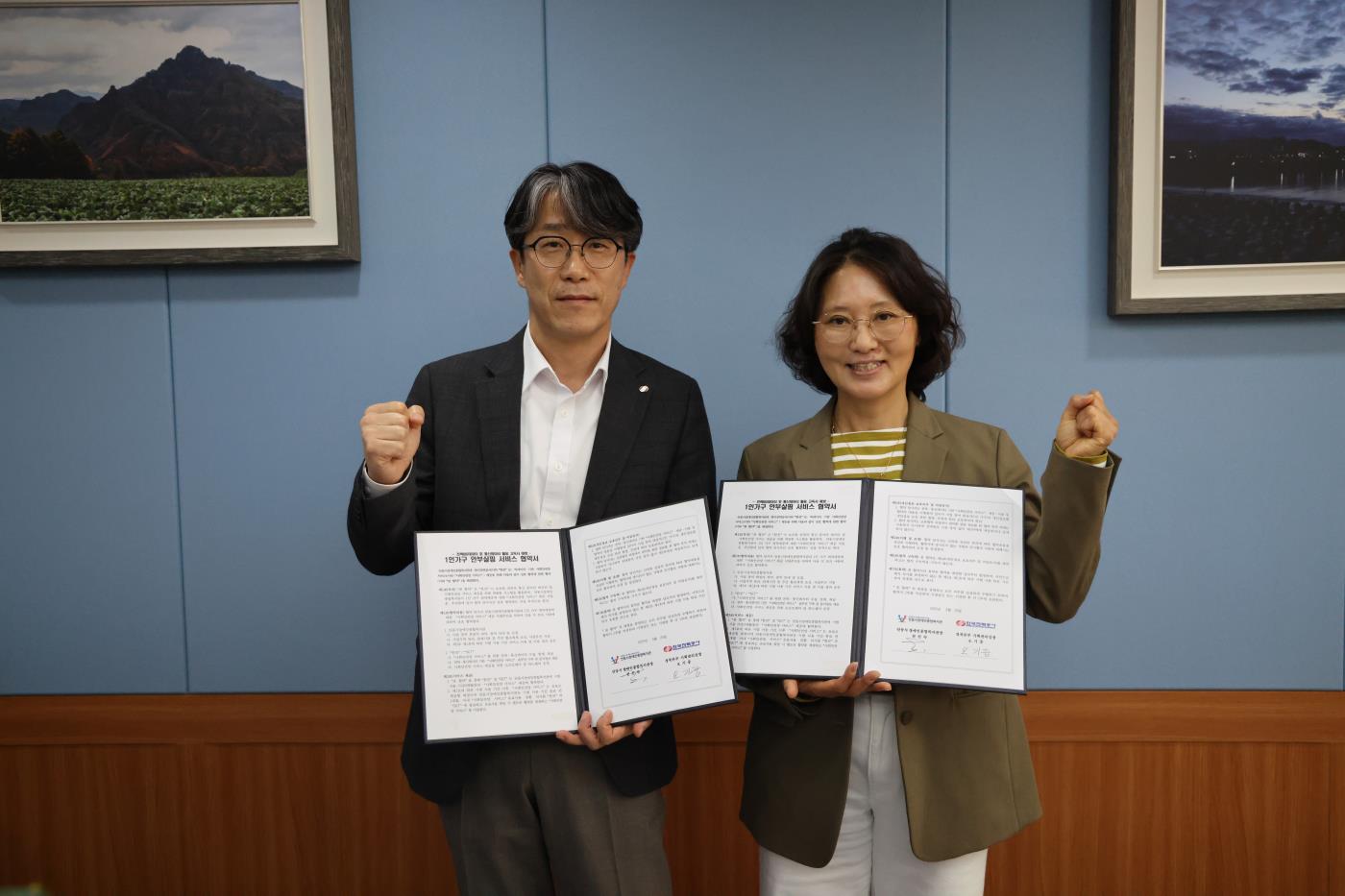 [안동시장애인종합복지관] (250325)기획관리실_1인가구안부살핌_파이팅.JPG