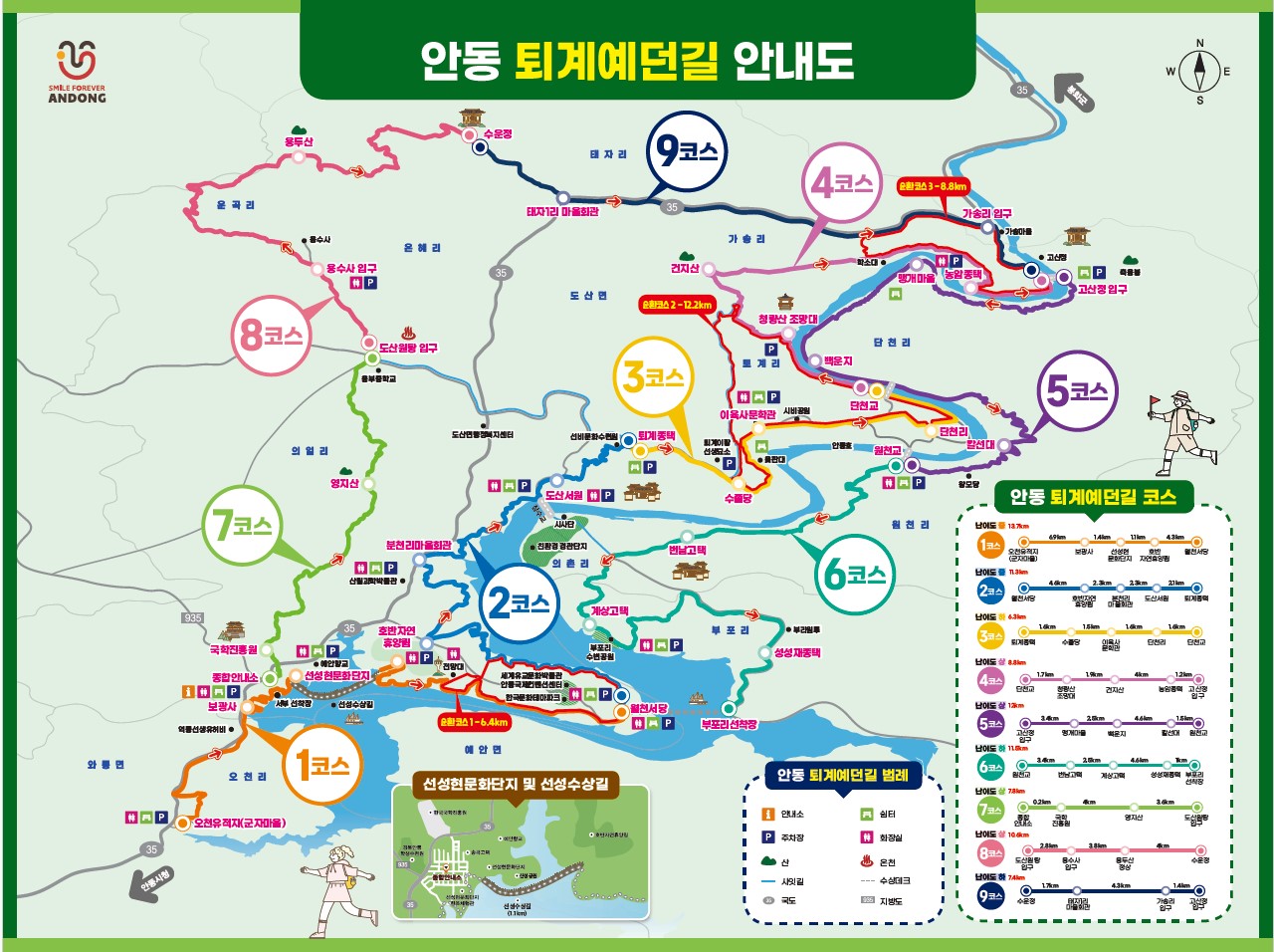 0106 안동시, 선비순례길 명칭 ‘퇴계예던길’로 변경 (1).jpg