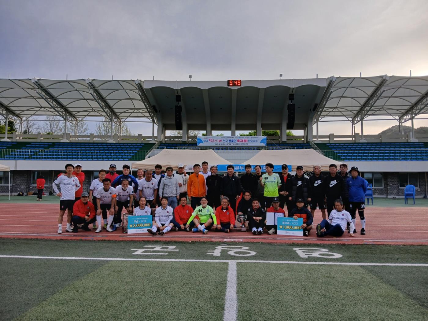 6-3 사진(제4회 영양 별천지배 전국 동호인 축구대회 개최).jpg