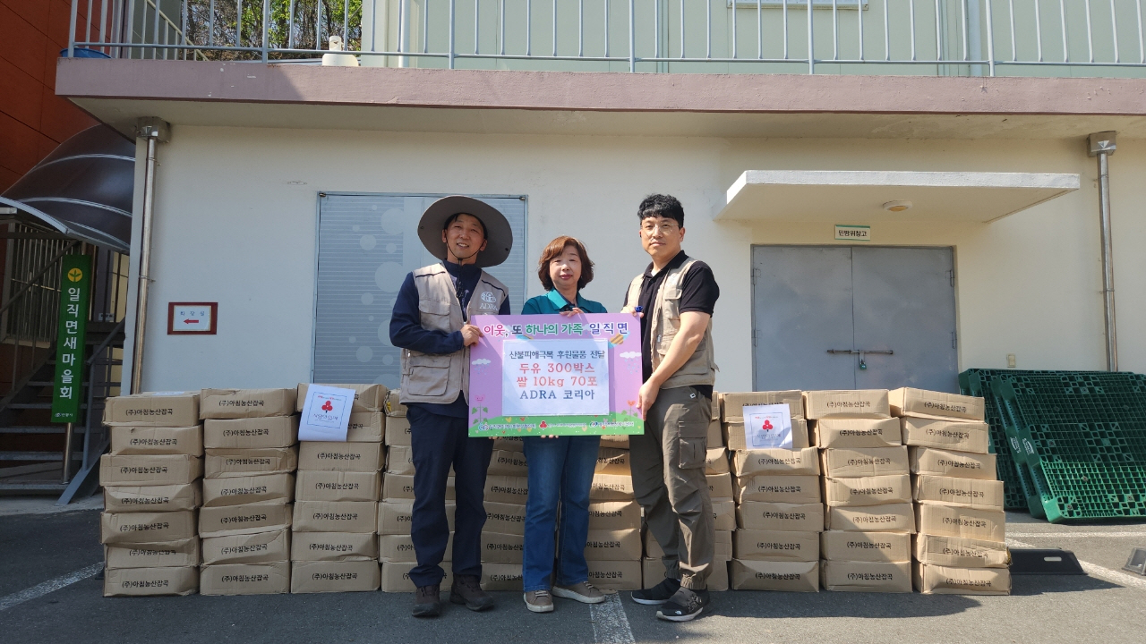 0429 ADRA코리아, 산불 피해 이재민 돕기 위해 쌀 기부!.jpg