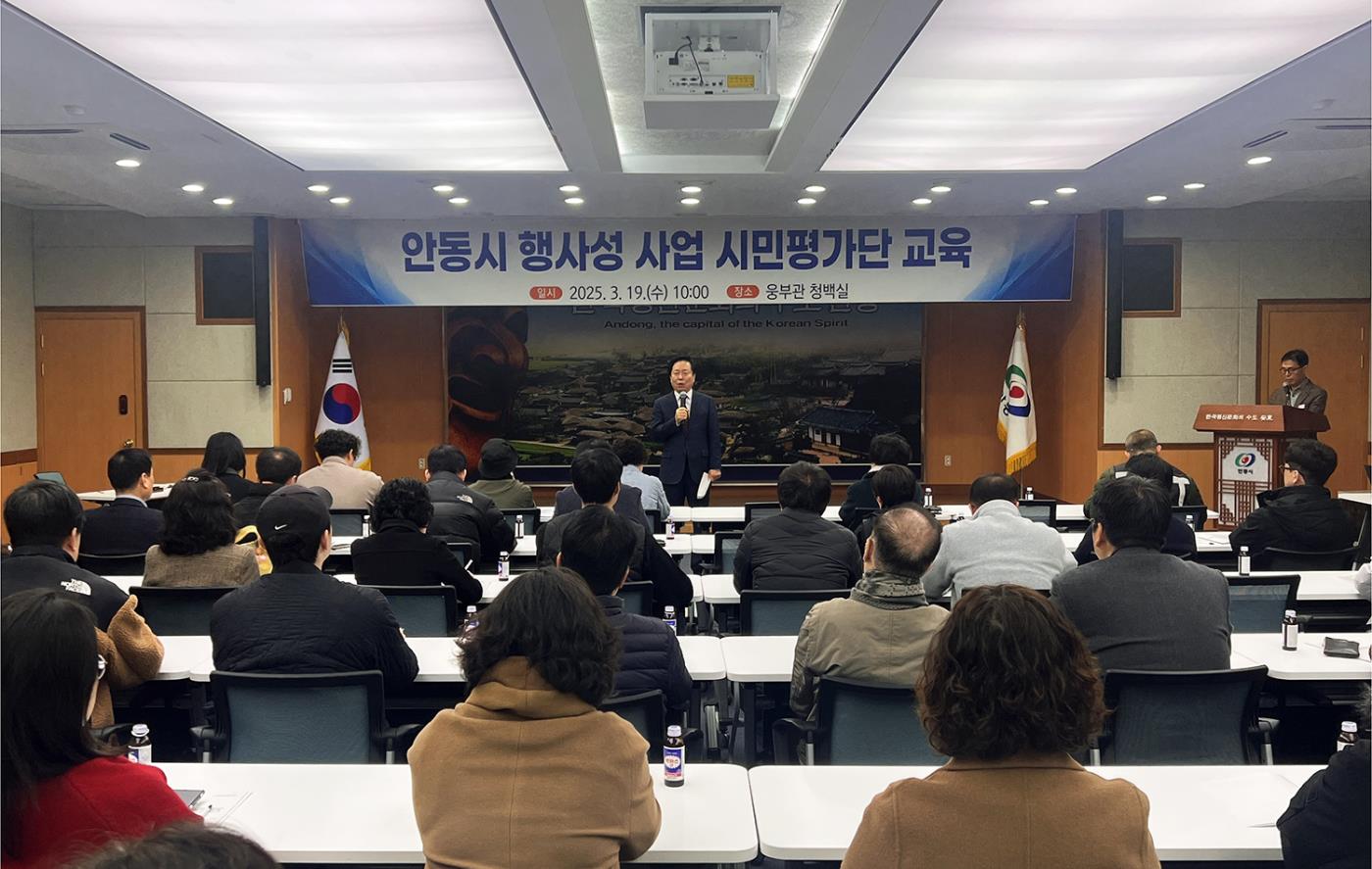 0320 안동시, 행사성 사업 시민평가단 교육 실시 (1).jpg