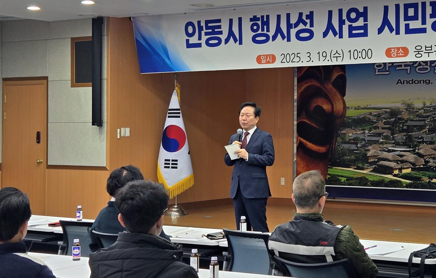 0320 안동시, 행사성 사업 시민평가단 교육 실시 (2).jpg