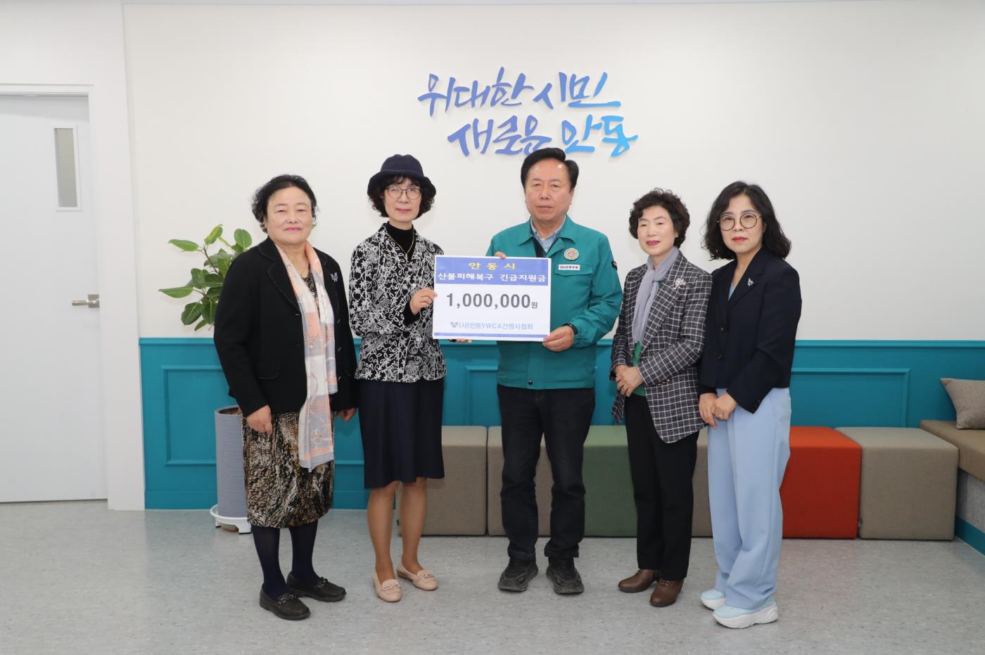 0429 전국 YWCA 회원, 안동시에 산불피해 성금 전달.JPG