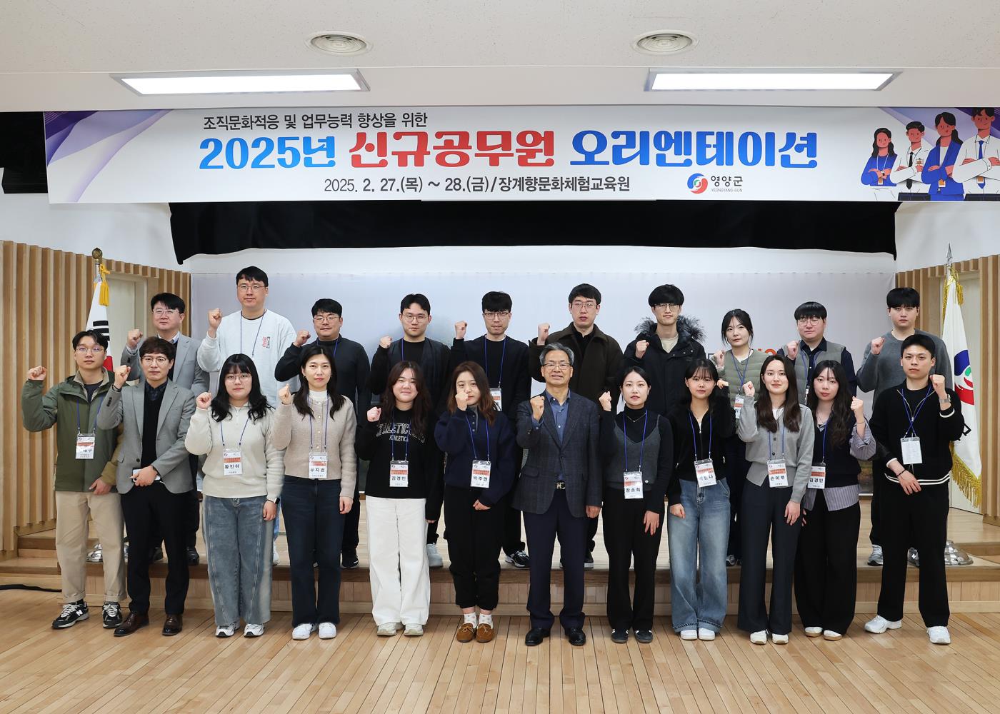 2-2 사진(영양군, 신규 공무원 오리엔테이션 실시).jpg