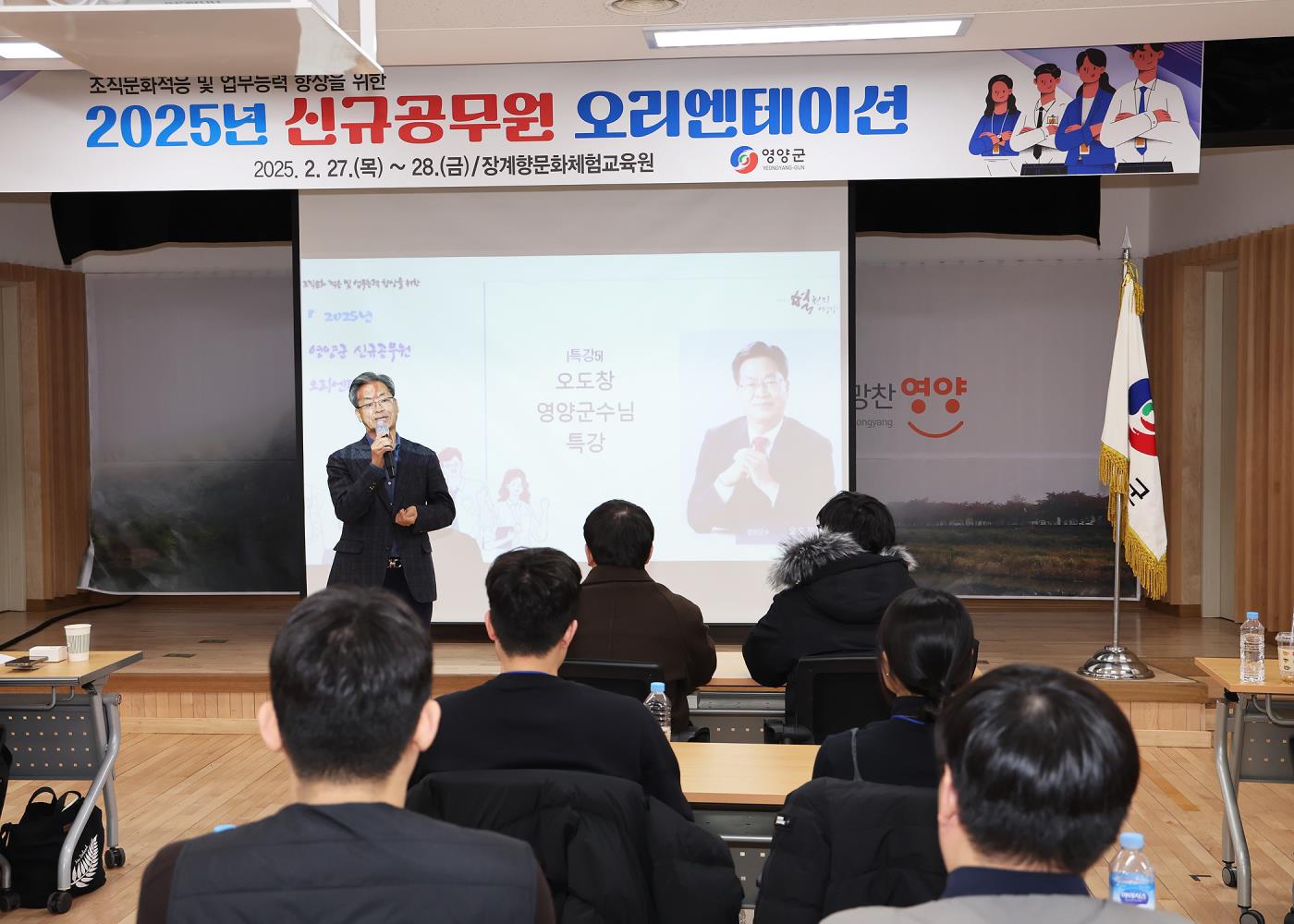 2-5 사진(영양군, 신규 공무원 오리엔테이션 실시).jpg