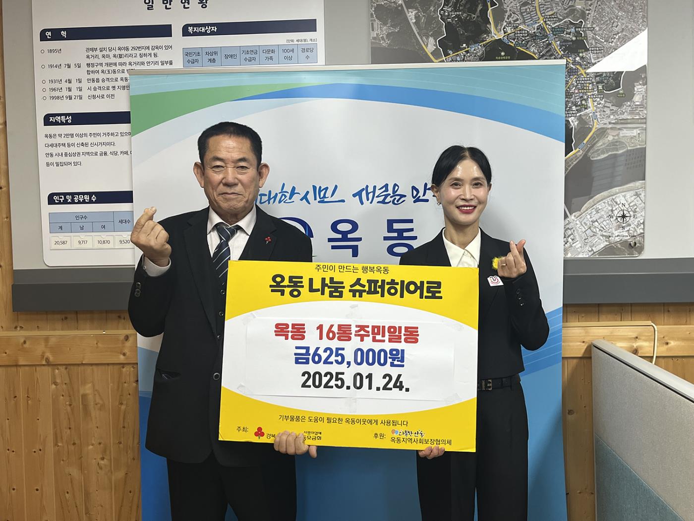 0131 옥동 16통 주민 일동, 희망나눔성금모금 동참 (1).JPG