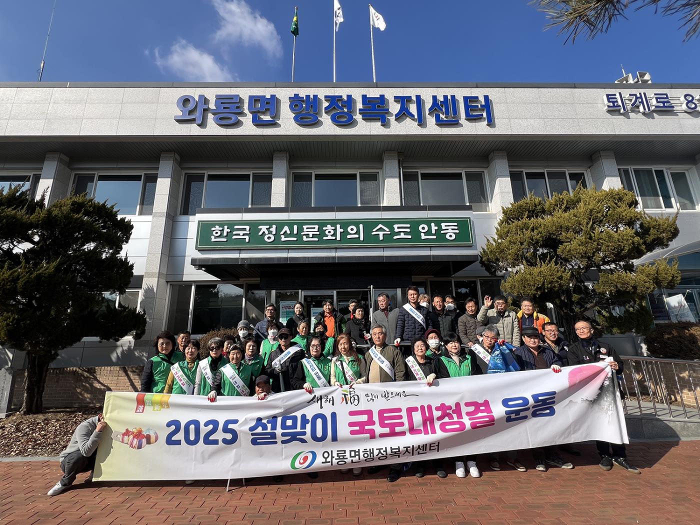0131 와룡면, 을사년 새해 설맞이 국토대청결운동 실시 (1).jpg