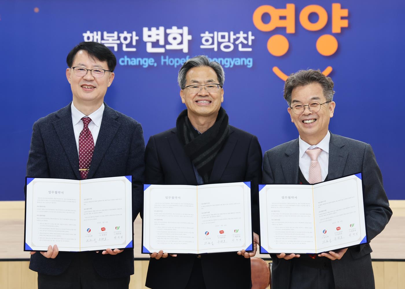 2-2 사진(영양군, 한국우편사업진흥원과의 업무협약으로 온라인 판로개척).jpg