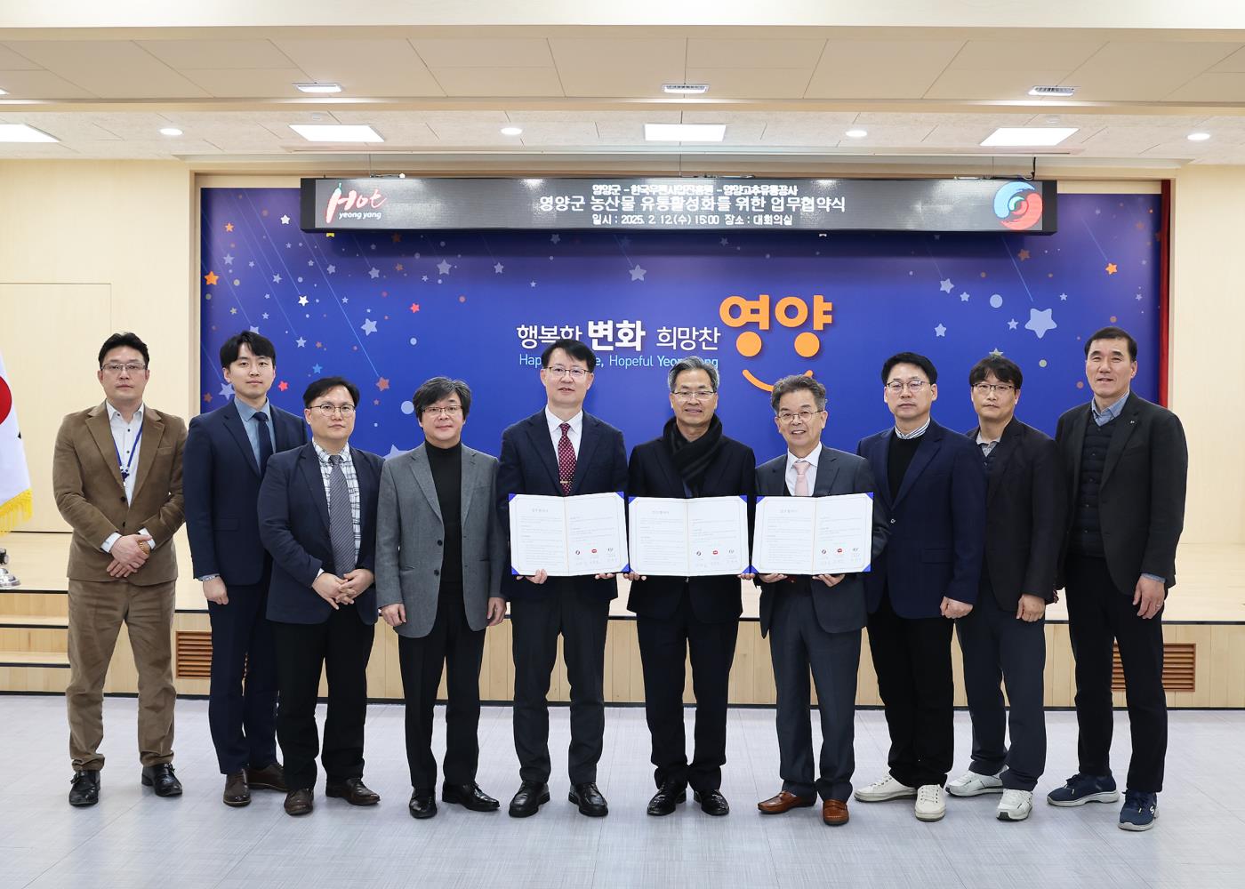 2-3 사진(영양군, 한국우편사업진흥원과의 업무협약으로 온라인 판로개척).jpg
