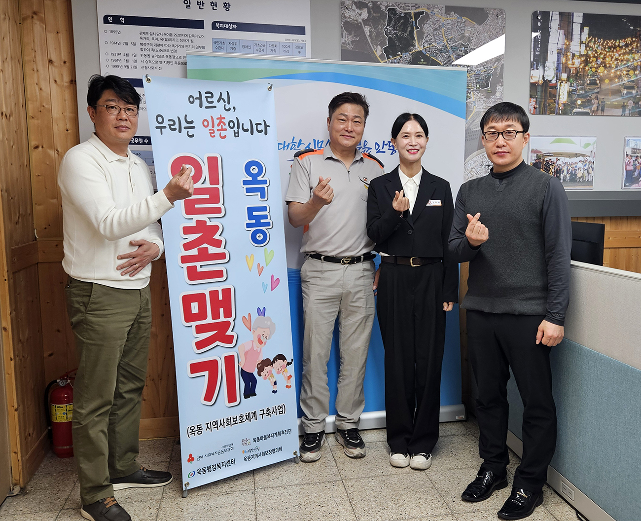 0326 옥동마을복지계획추진단 『일촌맺기』 사업 시작 (1).jpg