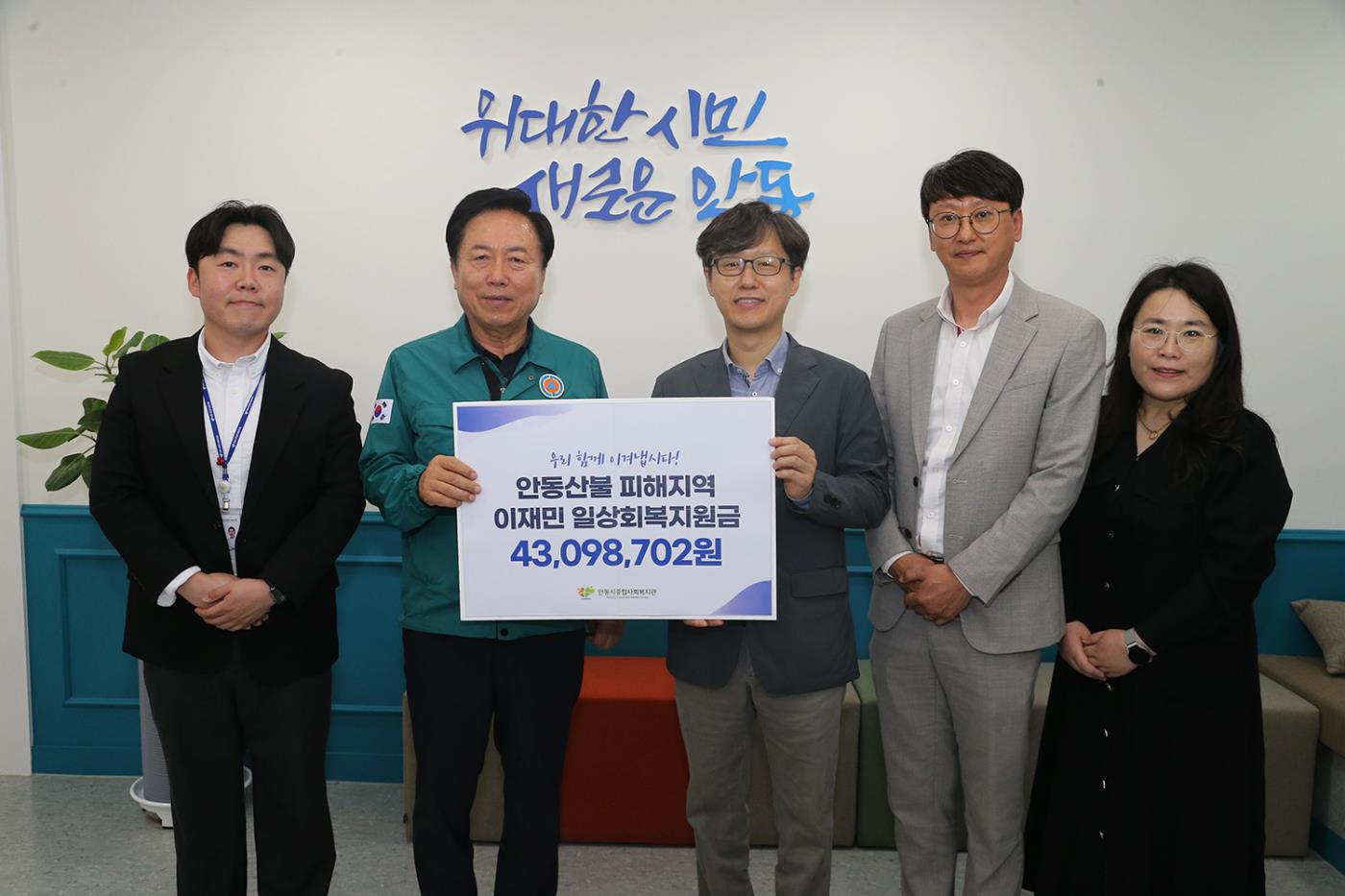 0518 안동시 종합사회복지관, 이재민을 위한 따뜻한 나눔.JPG