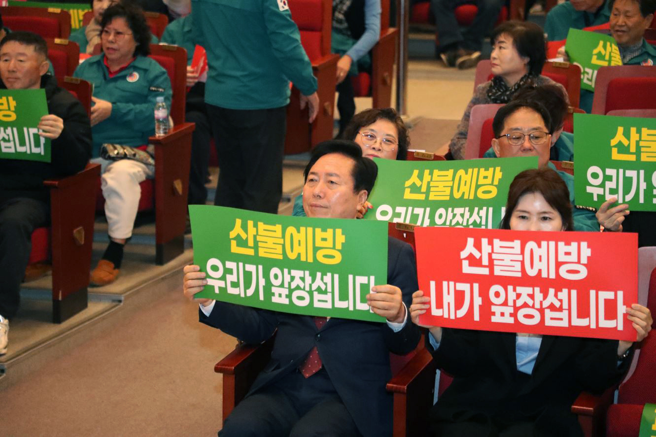 0320 안동시, 2025년 산불방지 읍면동장 회의 개최 (2).JPG