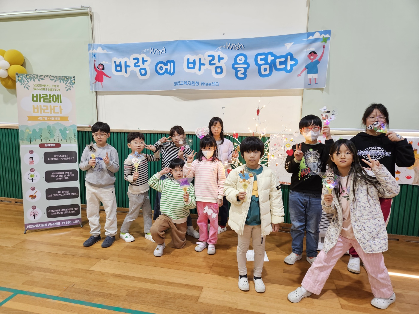 수비초, Wee 센터 연계 상담체험 실시1.jpg