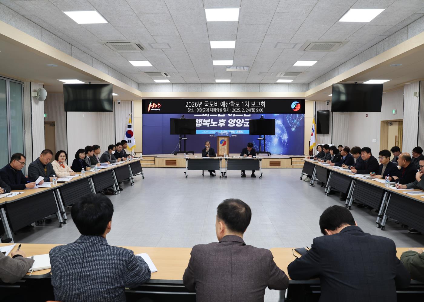 1-2 사진(영양군, 2026 국도비예산확보보고회 개최).jpg